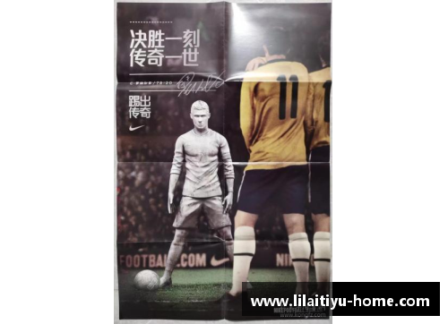 踢出梦想 Nike广告助你从普通变身足球明星