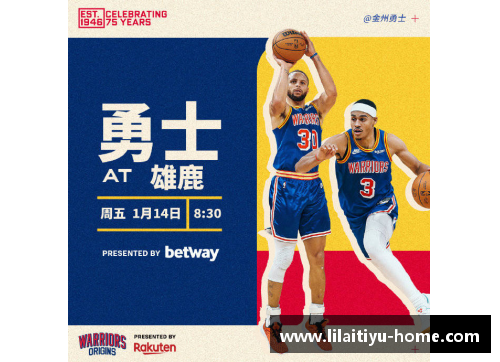 勇士NBA直播全方位报道：赛事分析、球员动态与精彩回放