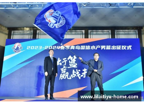 利来体育青岛国信水产全队备战，力争再次登顶
