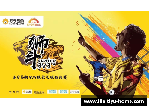 利来体育反击速度快，一波进攻取得胜利：玩转“快”字诀，轻松制胜