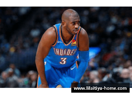 利来体育保罗与NBA：一位传奇球员的征程
