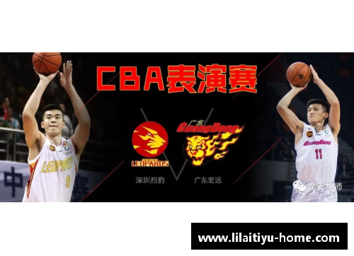 利来体育CBA新赛季，广州龙狮、广东宏远、深圳烈豹能会师季后赛四强？ - 副本 - 副本