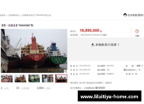 利来体育上海海事法院服务保障船舶产业发展审判情况分析