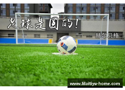 利来体育足球星二代们的荣耀与挑战探索他们在球场上的成长与未来梦想