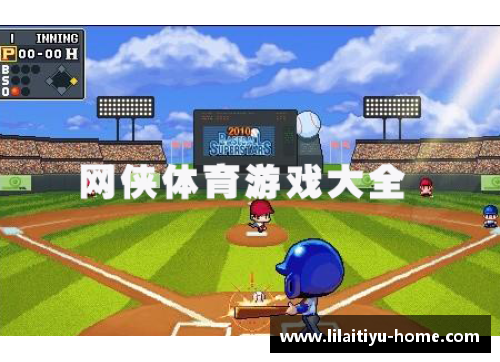 利来体育德甲冠亚松郭德兜：游戏制胜，实现冠军梦想 - 副本