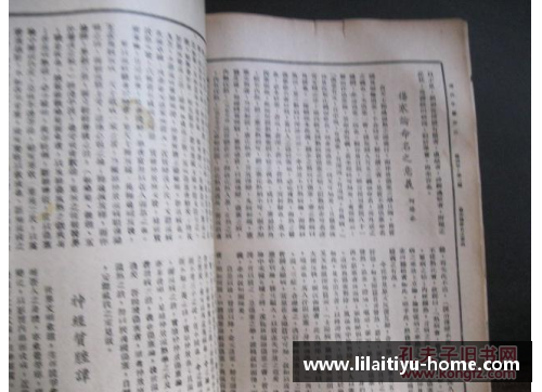 民国时期中医的现代化蜕变