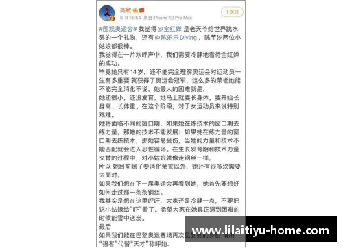利来体育练习4年，全红婵妹妹实力如何？天赋超红姐，一因素困扰其发展 - 副本